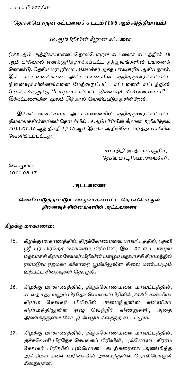 தொல்பொருள்