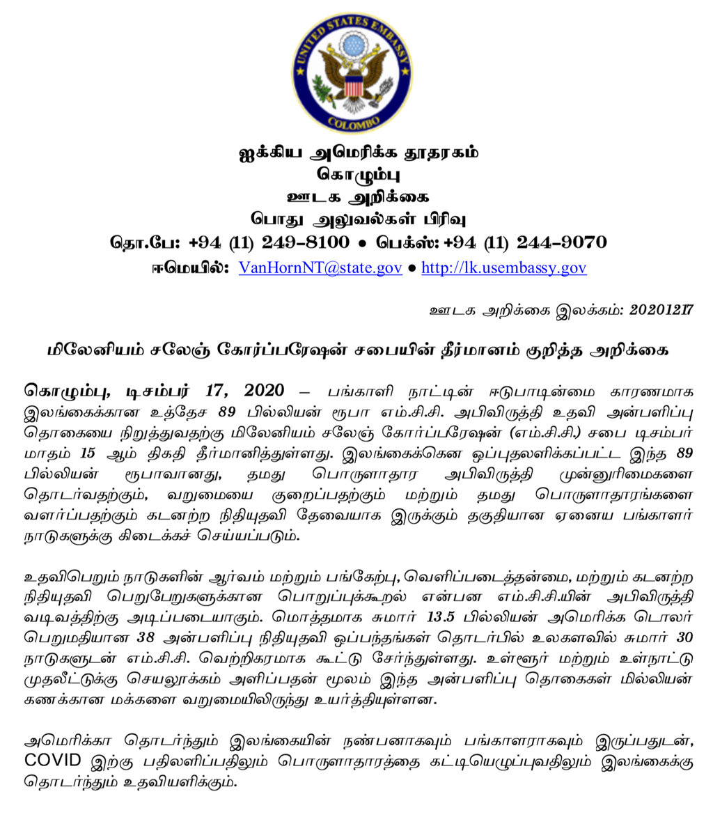 US Embassy statement on discontinuation of the MCC